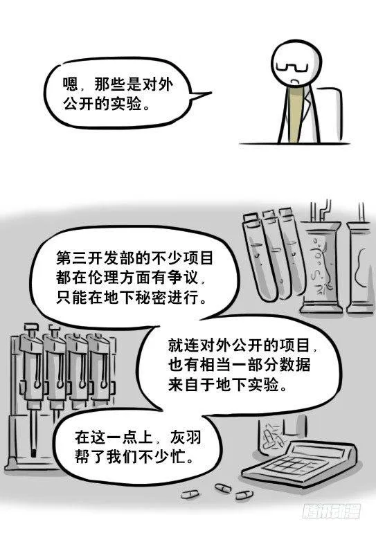 236 机器人28-地下 第68页