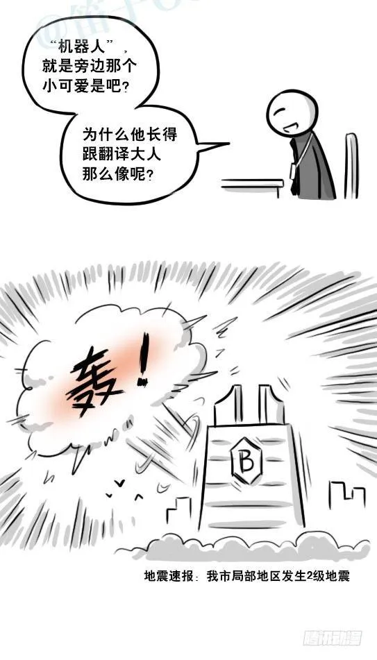 236 机器人28-地下 第70页
