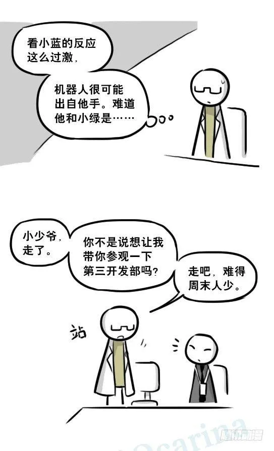 236 机器人28-地下 第73页