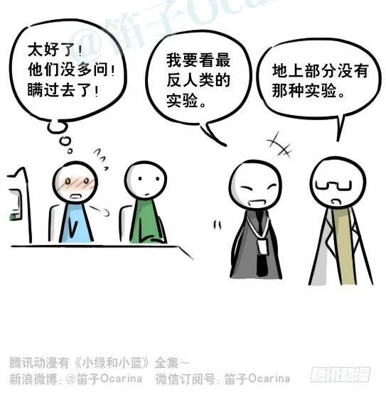 236 机器人28-地下 第74页