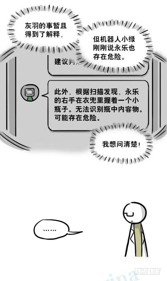 236 机器人28-地下 第76页