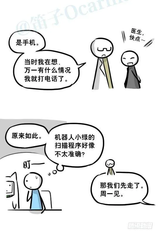 236 机器人28-地下 第77页