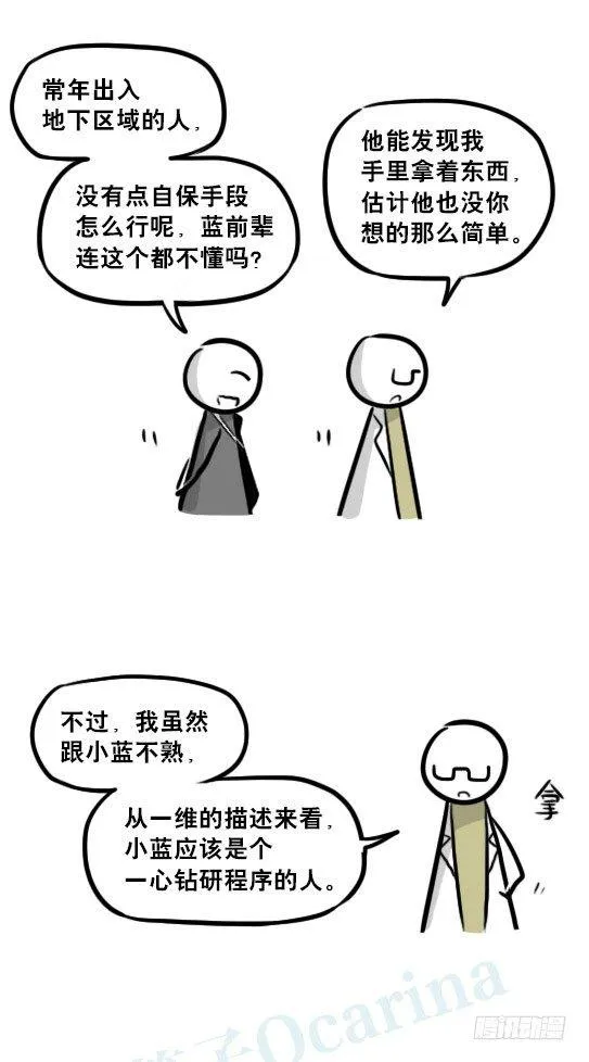 236 机器人28-地下 第79页