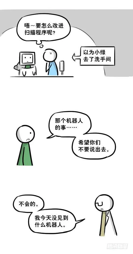 236 机器人28-地下 第81页