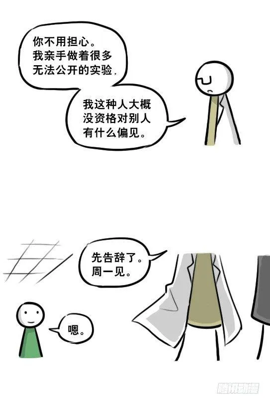 236 机器人28-地下 第83页