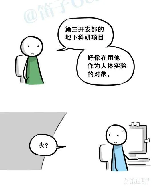 236 机器人28-地下 第87页