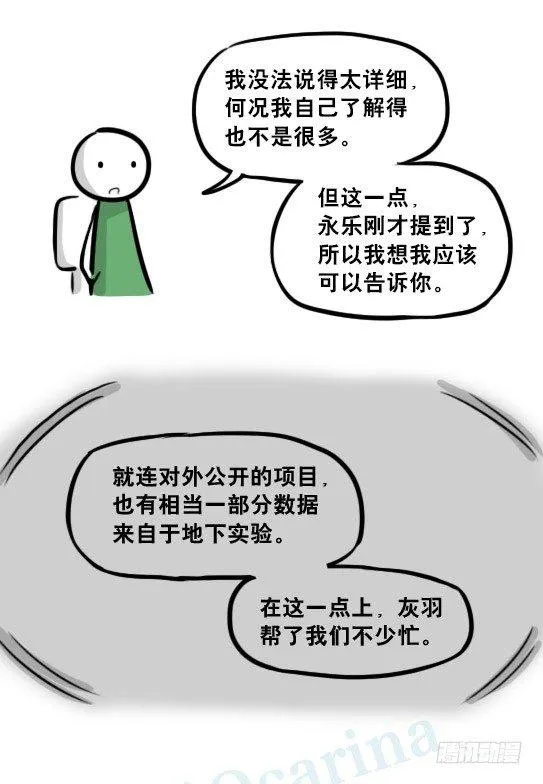 236 机器人28-地下 第88页