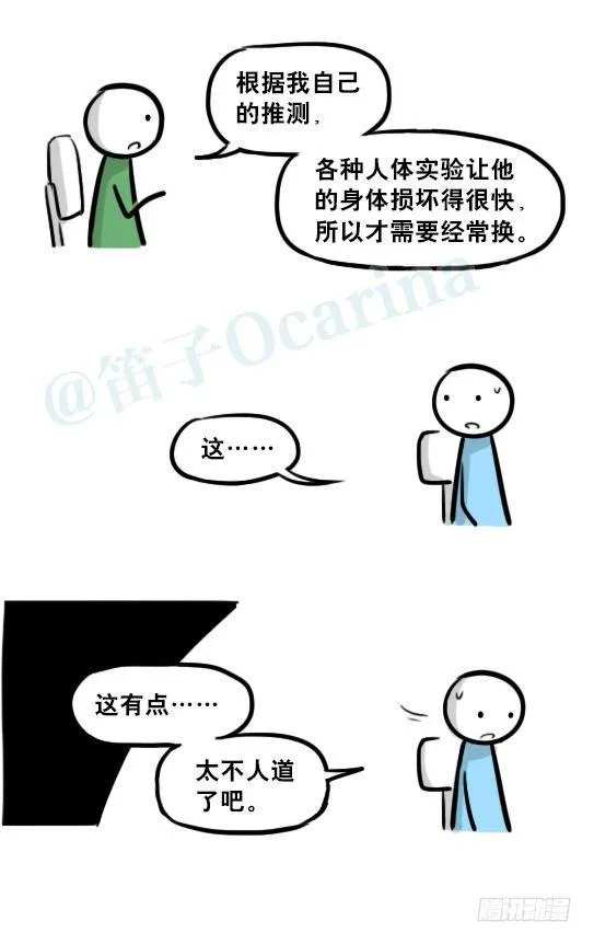 236 机器人28-地下 第90页