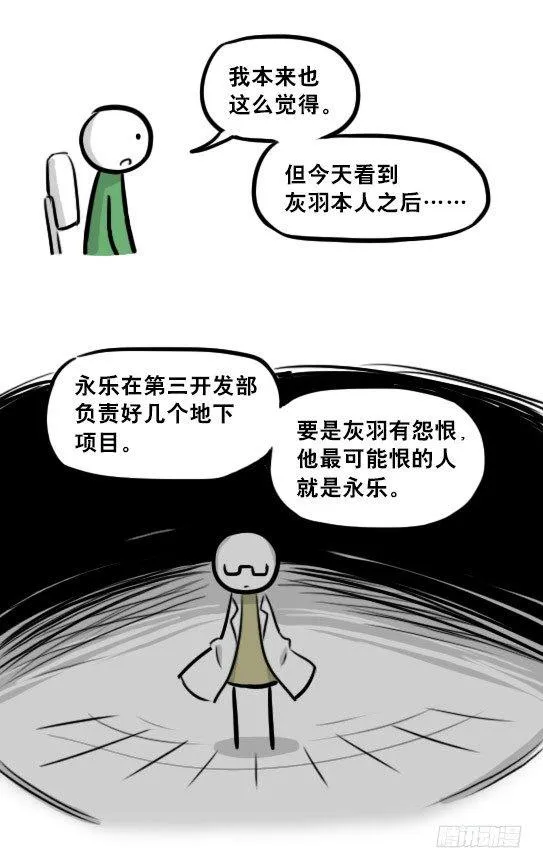 236 机器人28-地下 第91页