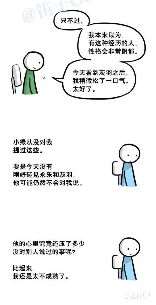 236 机器人28-地下 第93页