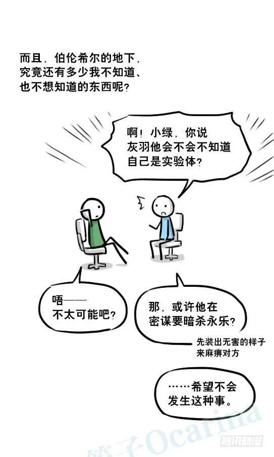 236 机器人28-地下 第94页