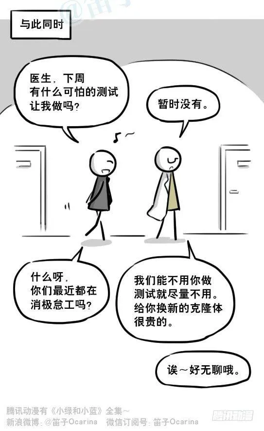 236 机器人28-地下 第95页