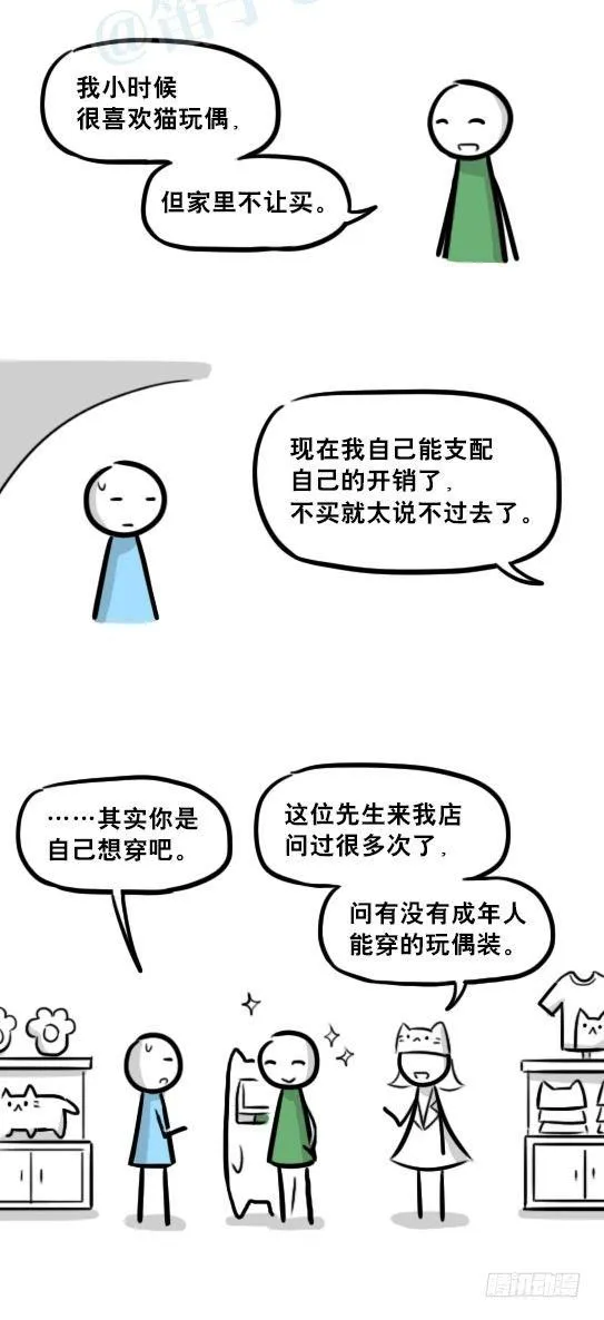 237 机器人28.5-玩偶装 第2页
