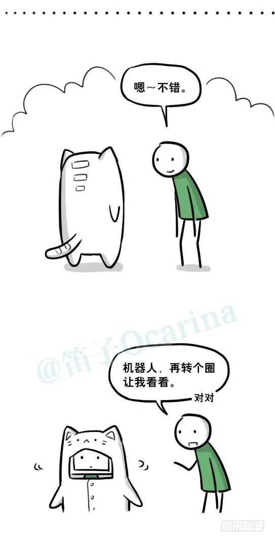 237 机器人28.5-玩偶装 第3页