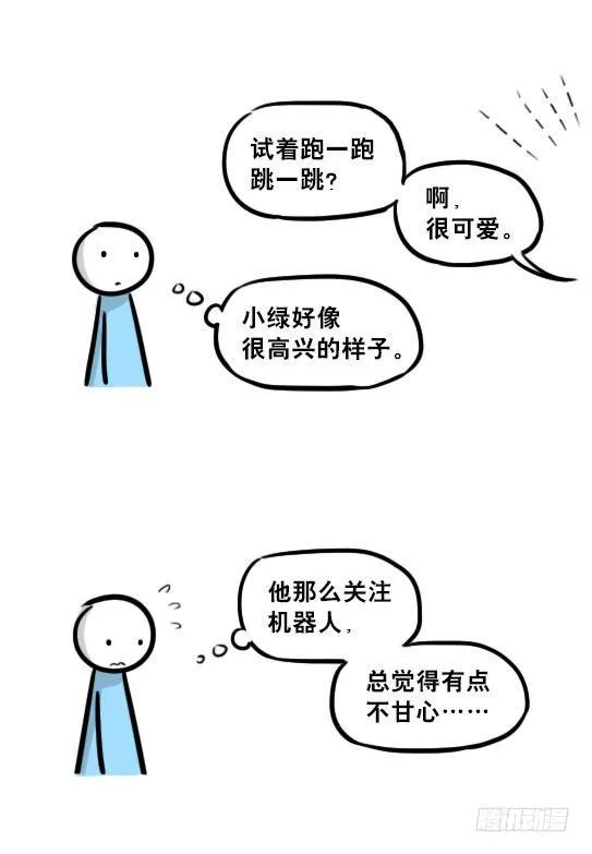 237 机器人28.5-玩偶装 第4页