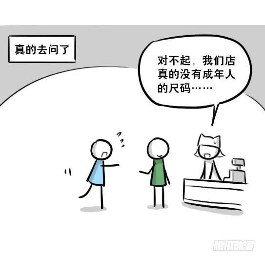 237 机器人28.5-玩偶装 第6页
