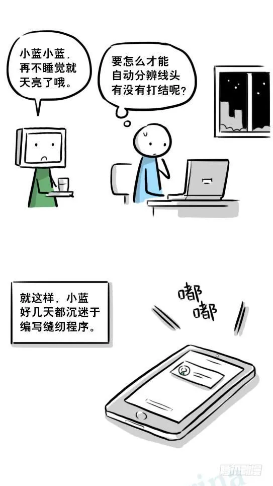 237 机器人28.5-玩偶装 第12页