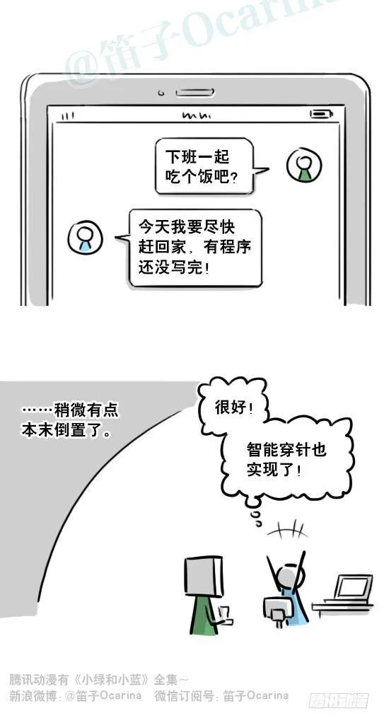 237 机器人28.5-玩偶装 第13页