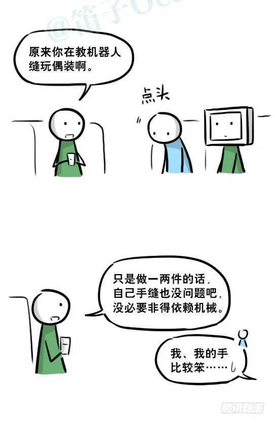 237 机器人28.5-玩偶装 第15页