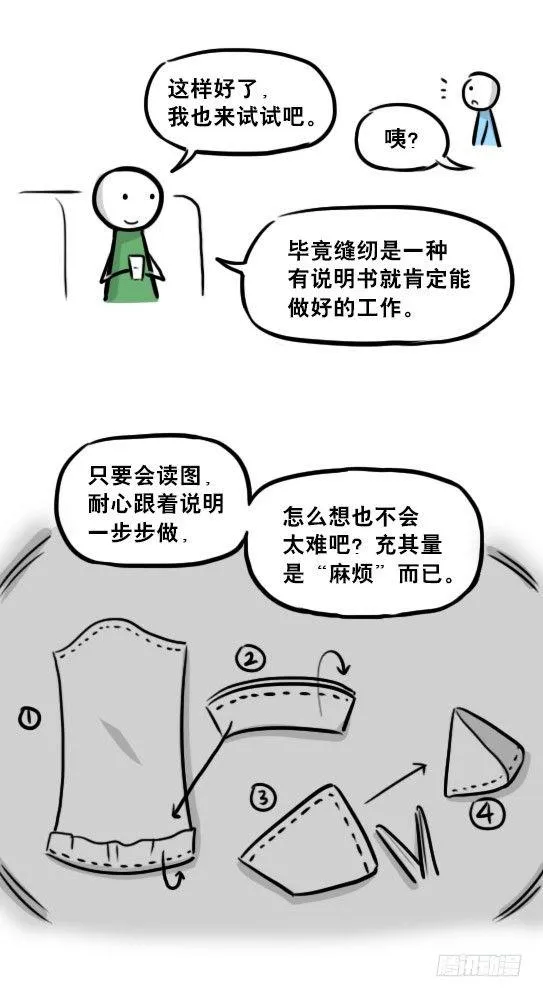 237 机器人28.5-玩偶装 第16页