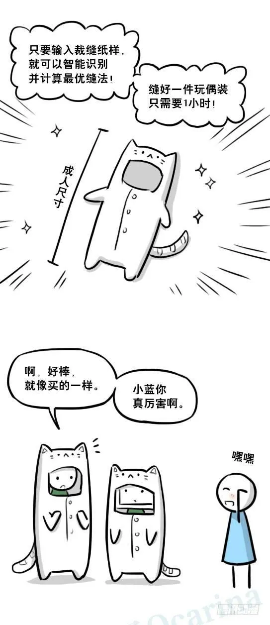 237 机器人28.5-玩偶装 第20页