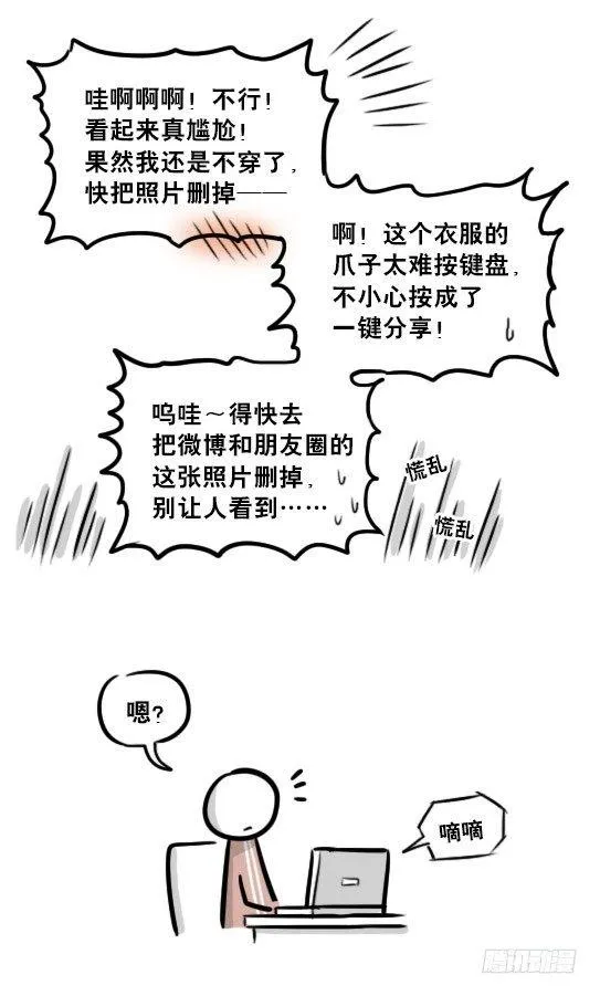 237 机器人28.5-玩偶装 第24页