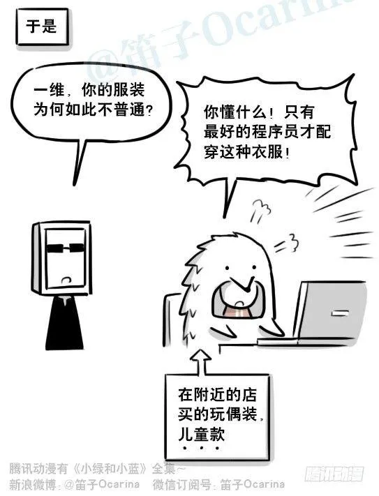 237 机器人28.5-玩偶装 第27页