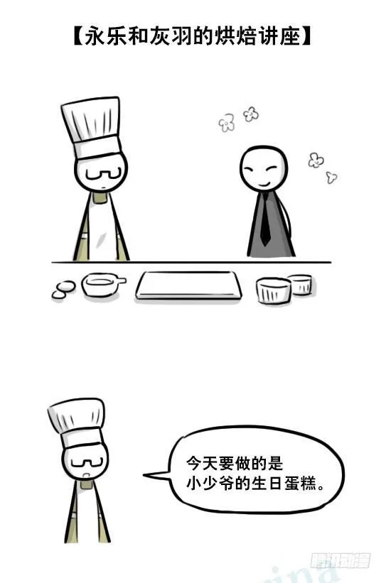 238 灰羽生贺+永乐生贺 第2页