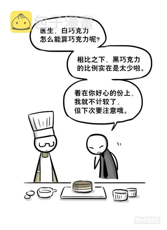 238 灰羽生贺+永乐生贺 第4页