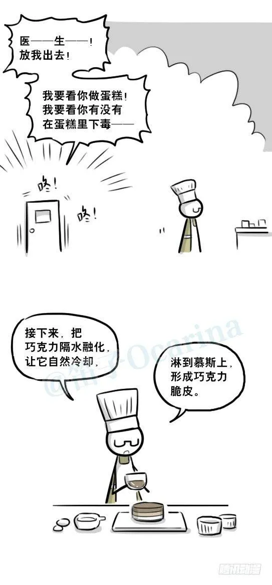 238 灰羽生贺+永乐生贺 第5页