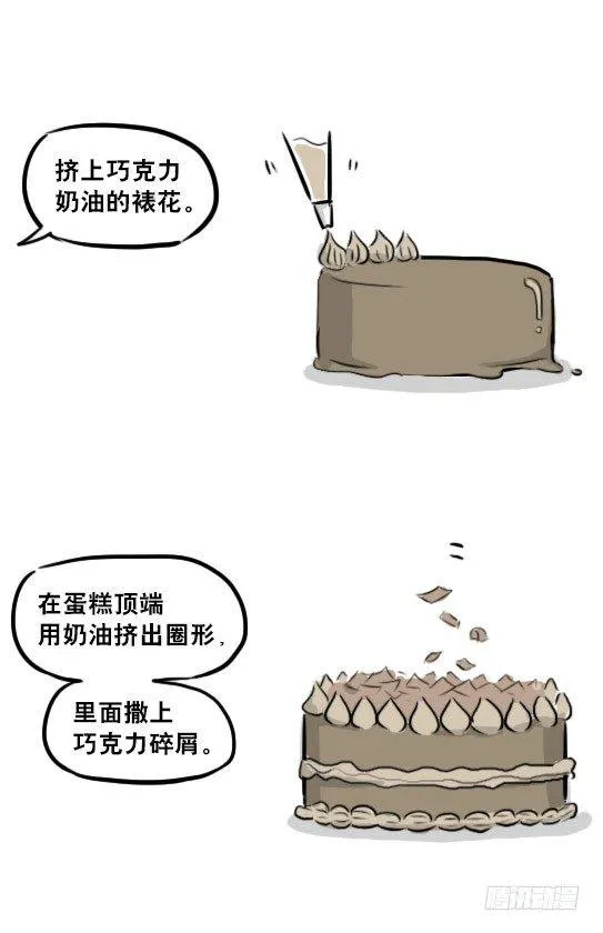 238 灰羽生贺+永乐生贺 第6页