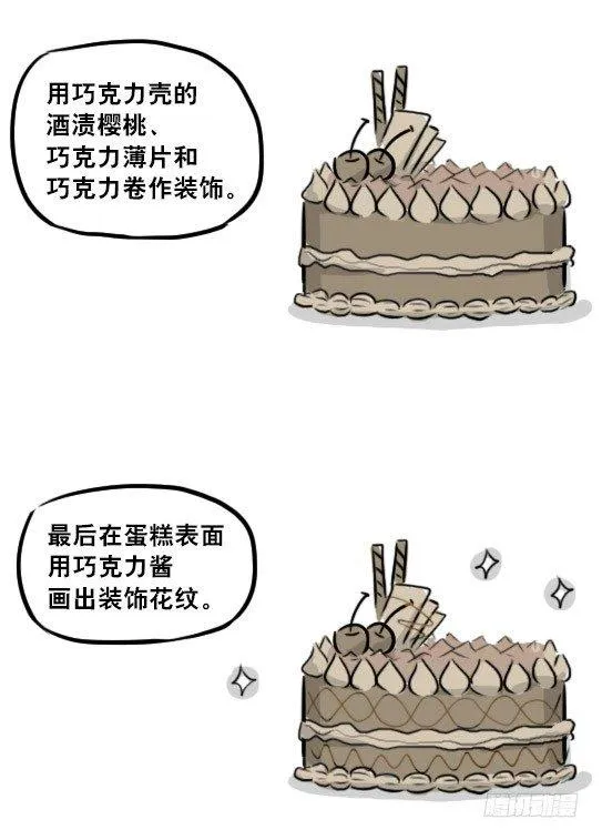 238 灰羽生贺+永乐生贺 第7页