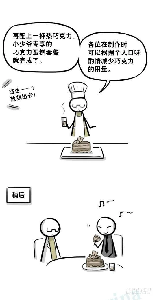 238 灰羽生贺+永乐生贺 第8页
