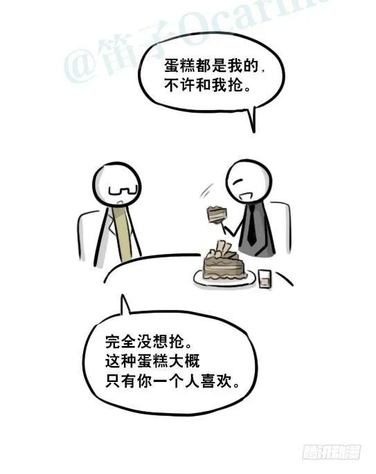 238 灰羽生贺+永乐生贺 第9页