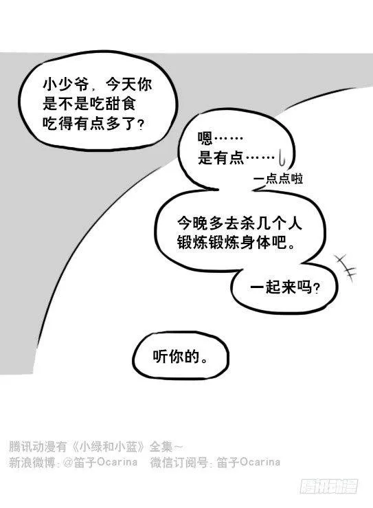 238 灰羽生贺+永乐生贺 第10页
