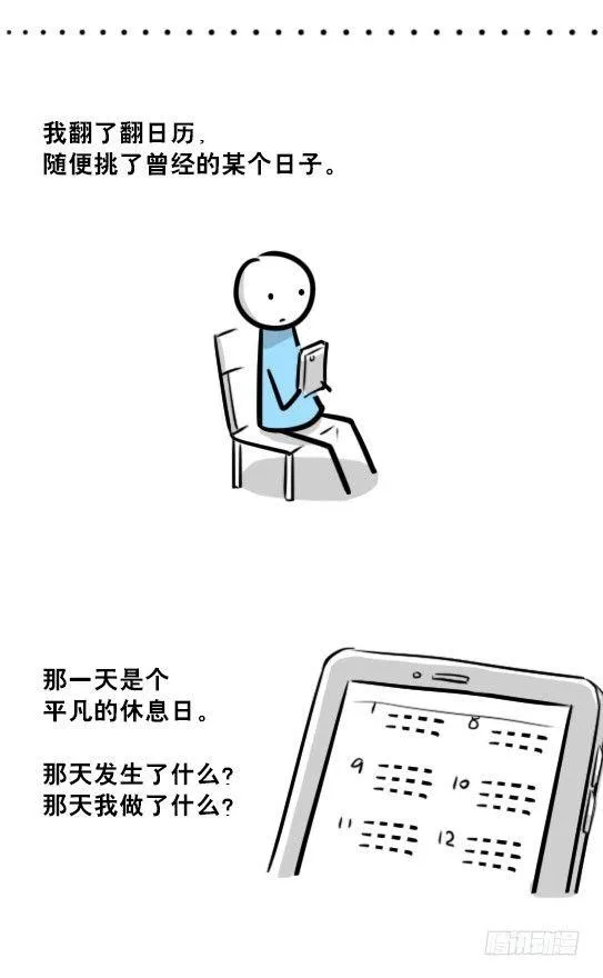239 真实之梦 第7页