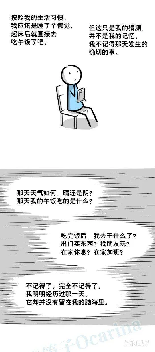 239 真实之梦 第8页