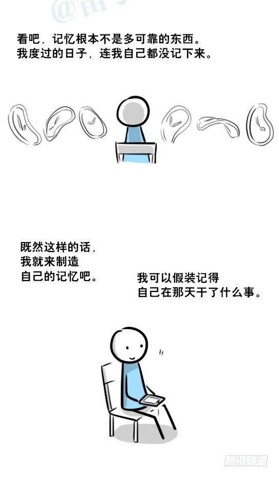 239 真实之梦 第9页