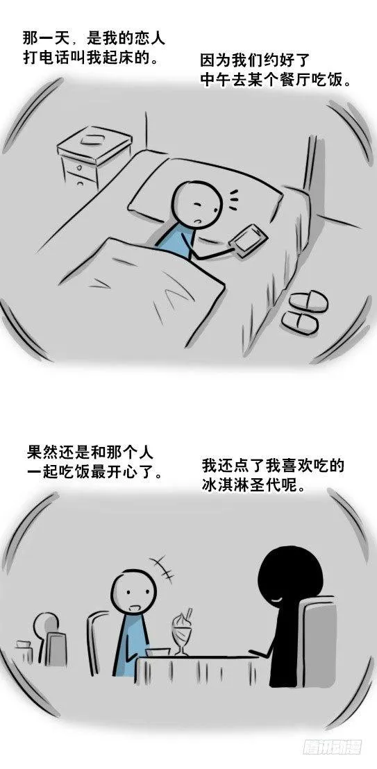 239 真实之梦 第10页