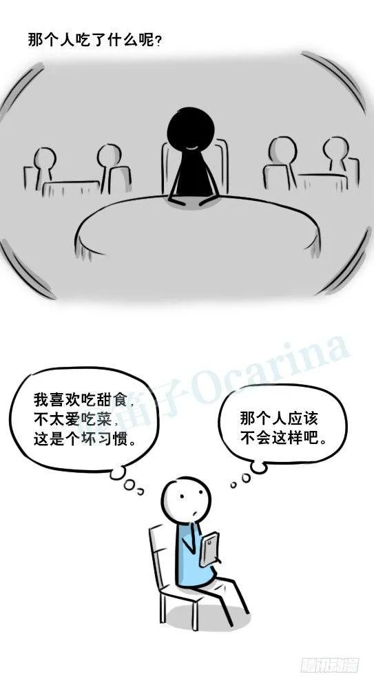 239 真实之梦 第11页