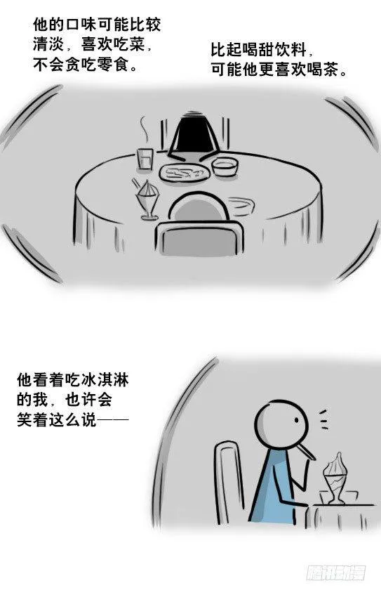 239 真实之梦 第12页