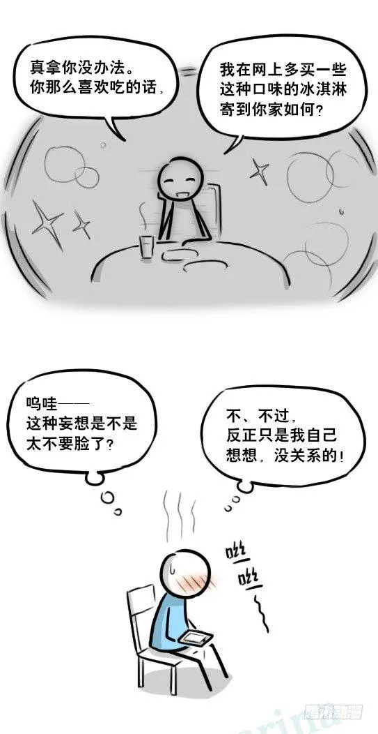 239 真实之梦 第13页