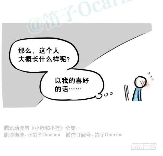 239 真实之梦 第14页