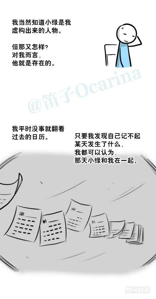 239 真实之梦 第16页