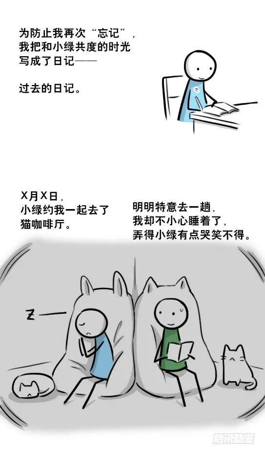 239 真实之梦 第17页