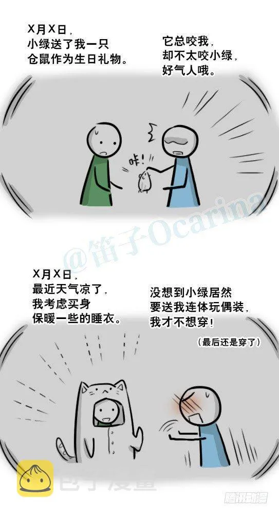 239 真实之梦 第18页
