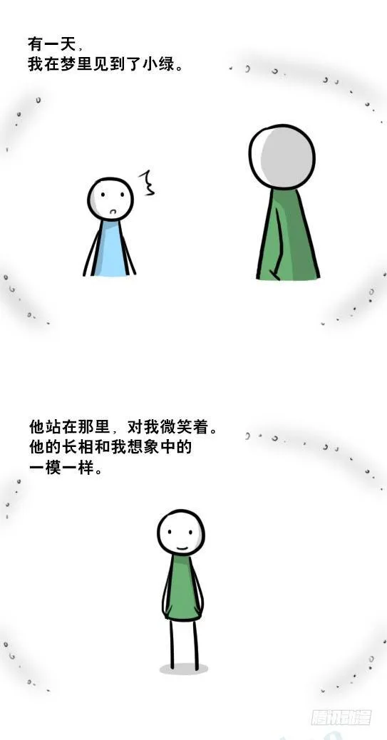239 真实之梦 第20页