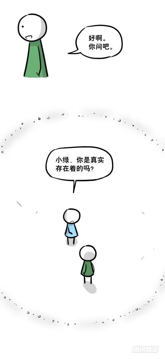 239 真实之梦 第23页