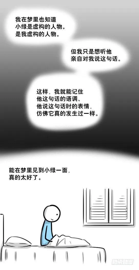 239 真实之梦 第25页
