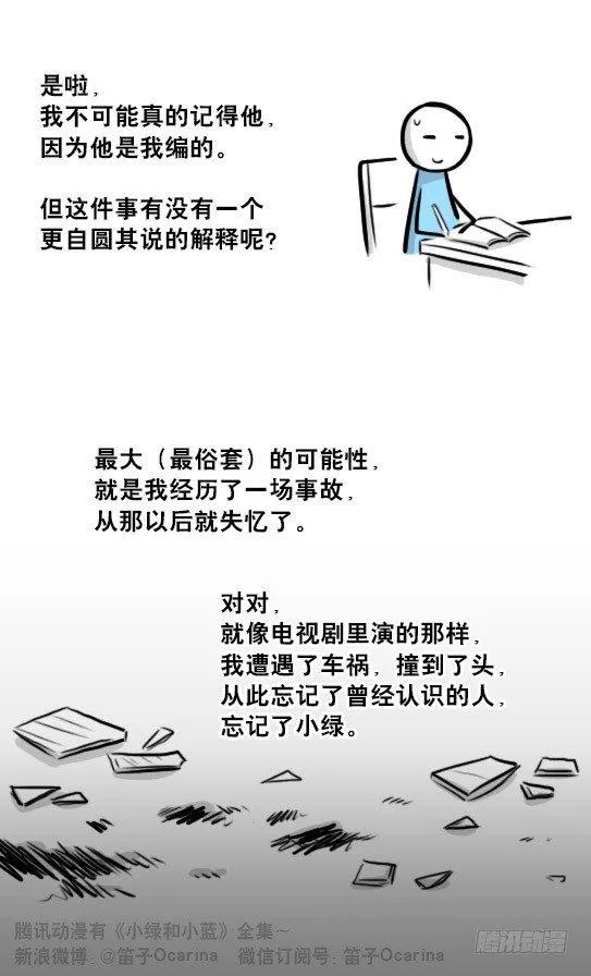 239 真实之梦 第27页